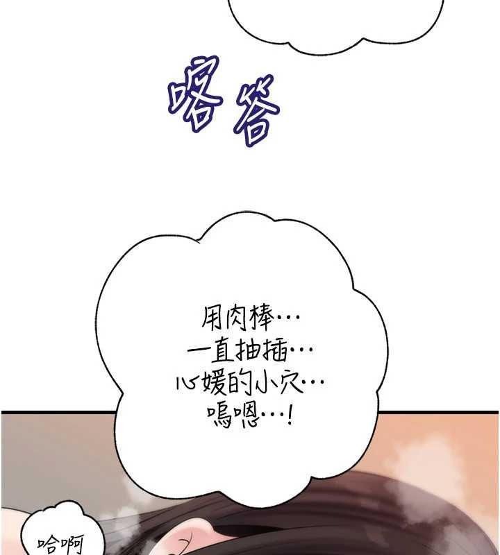 岳母为何那样第105話-享受更加強烈的悖德感