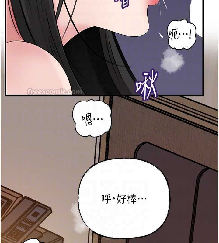 岳母為何那樣第105話-享受更加強烈的悖德感