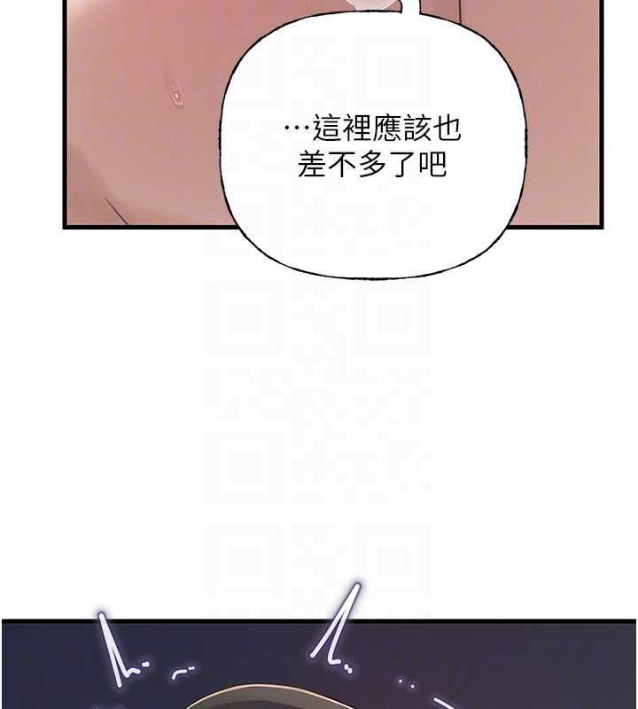岳母為何那樣第105話-享受更加強烈的悖德感