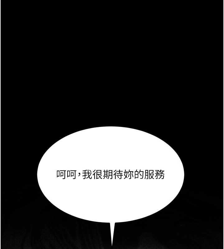 堕落物语2第58話-想被操壞的淫蕩表情