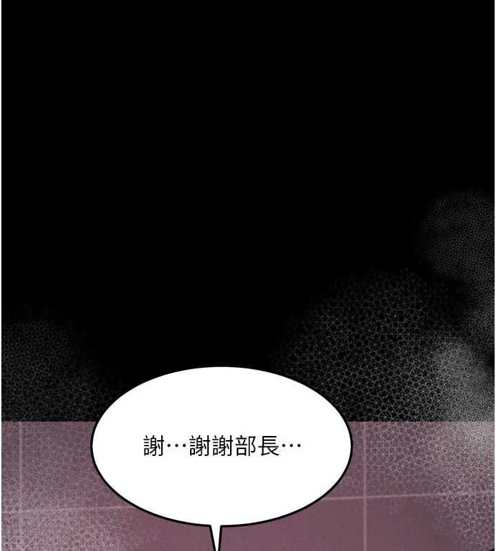 堕落物语2第58話-想被操壞的淫蕩表情