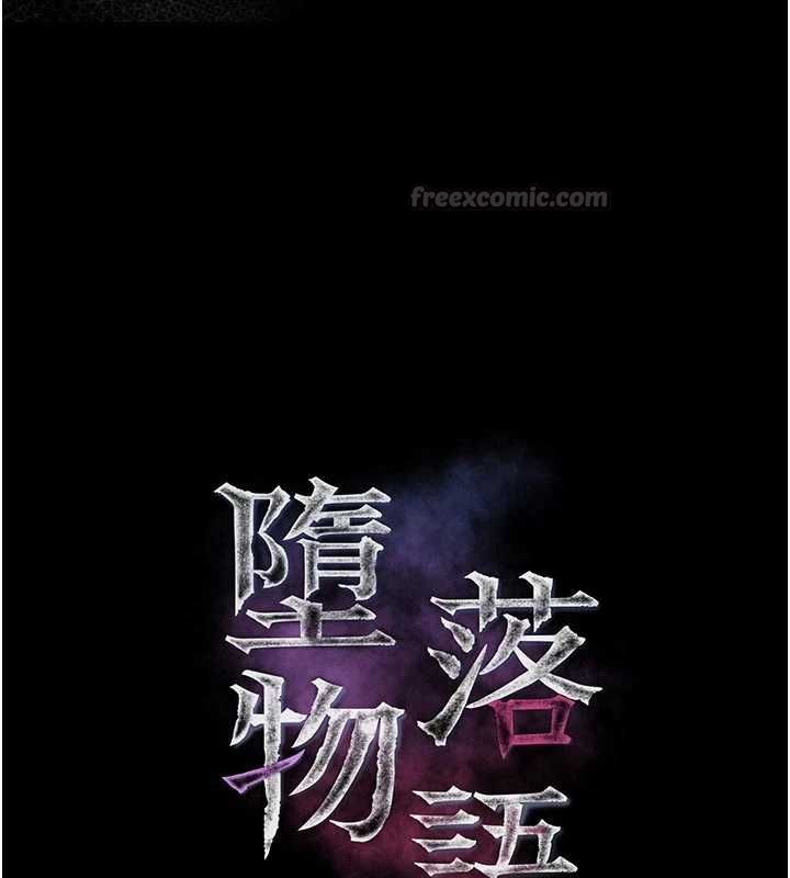 墮落物語2第58話-想被操壞的淫蕩表情