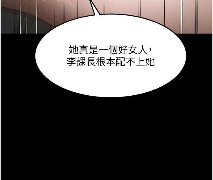 堕落物语2第58話-想被操壞的淫蕩表情