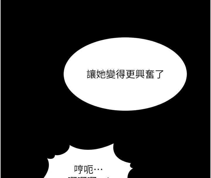 堕落物语2第58話-想被操壞的淫蕩表情