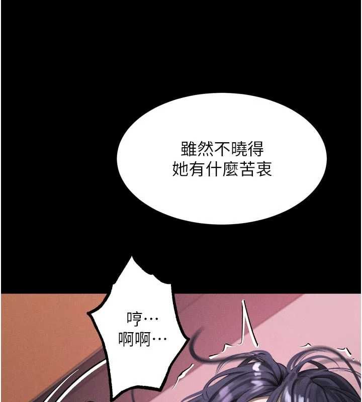堕落物语2第58話-想被操壞的淫蕩表情