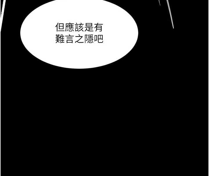 堕落物语2第58話-想被操壞的淫蕩表情