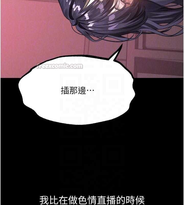 墮落物語2第58話-想被操壞的淫蕩表情