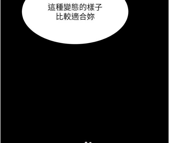 堕落物语2第58話-想被操壞的淫蕩表情