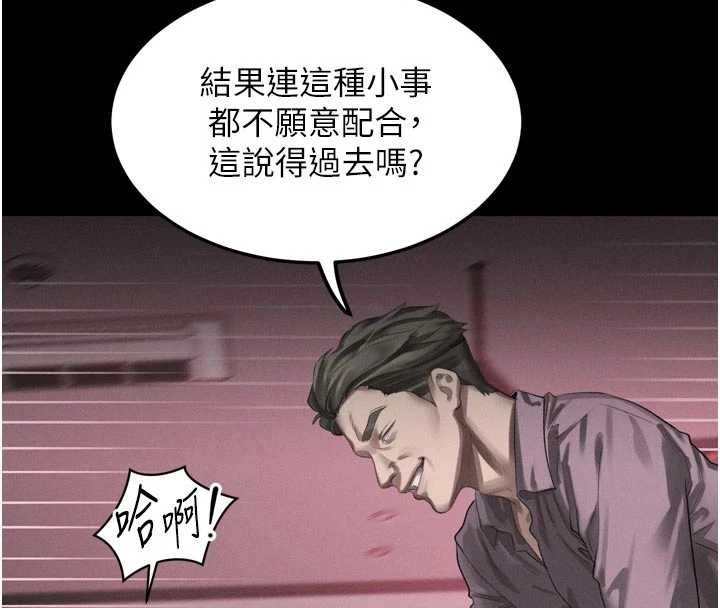堕落物语2第58話-想被操壞的淫蕩表情