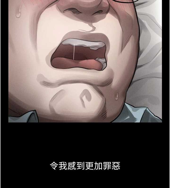堕落物语2第58話-想被操壞的淫蕩表情