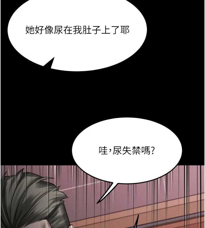 墮落物語2第58話-想被操壞的淫蕩表情