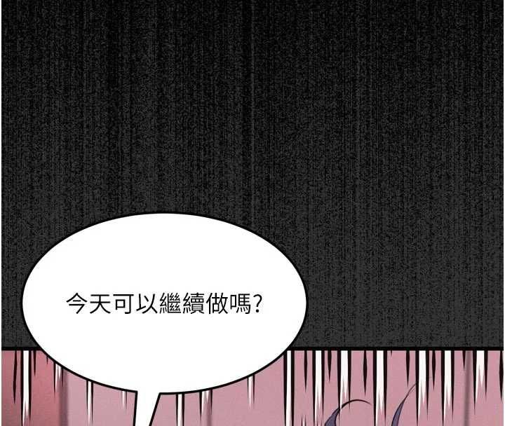 堕落物语2第58話-想被操壞的淫蕩表情