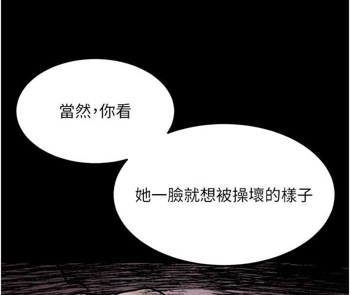 墮落物語2第58話-想被操壞的淫蕩表情
