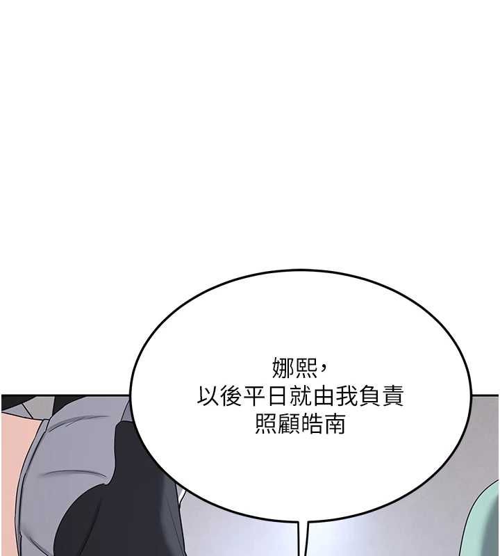 熟女交换计画第72話-我和媽媽單獨相處