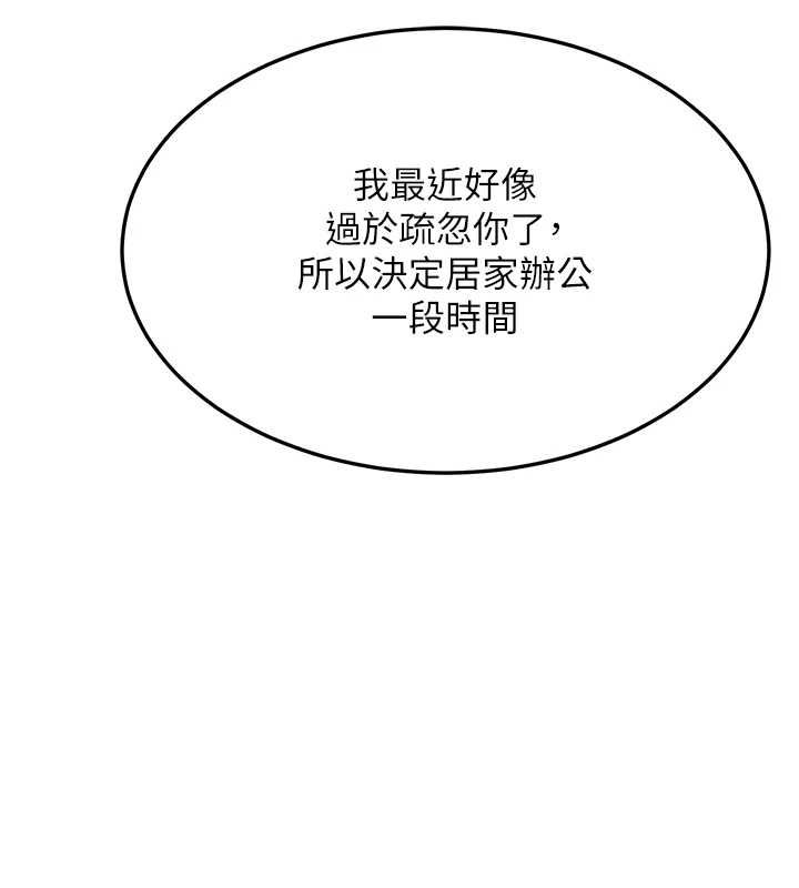 熟女交换计画第72話-我和媽媽單獨相處