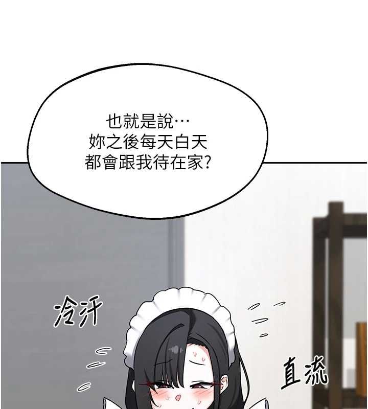 熟女交换计画第72話-我和媽媽單獨相處