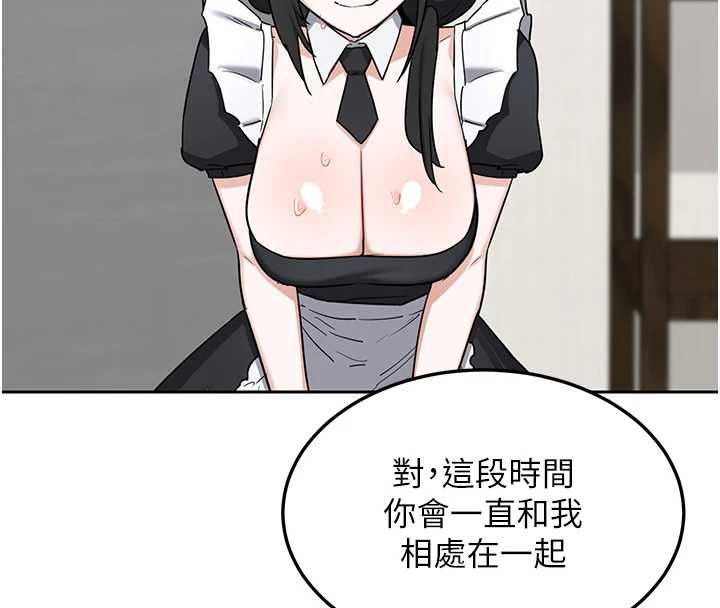 熟女交换计画第72話-我和媽媽單獨相處