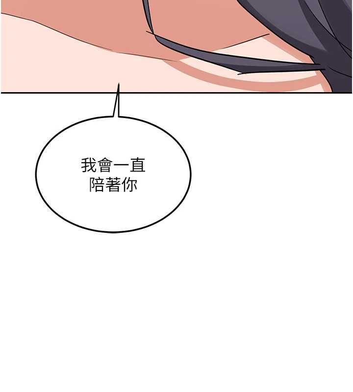 熟女交换计画第72話-我和媽媽單獨相處
