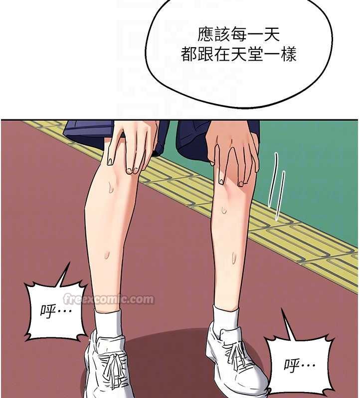 熟女交换计画第72話-我和媽媽單獨相處