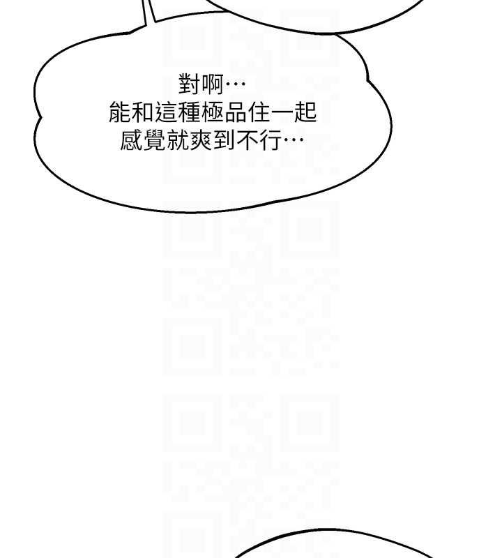 熟女交换计画第72話-我和媽媽單獨相處