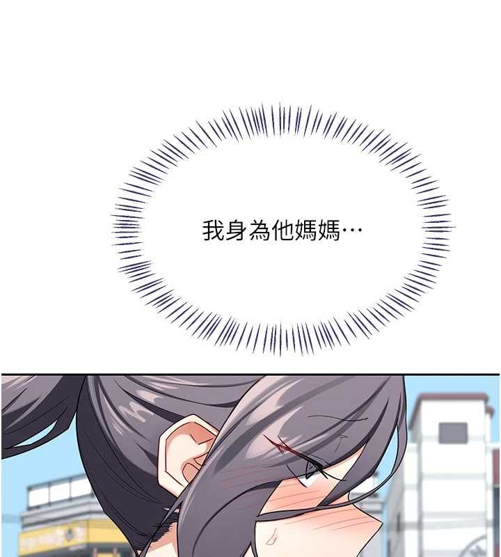 熟女交换计画第72話-我和媽媽單獨相處