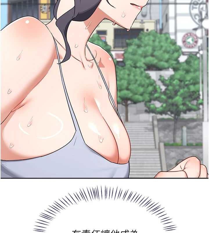 熟女交换计画第72話-我和媽媽單獨相處