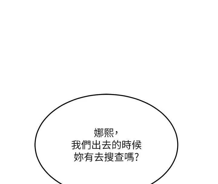 熟女交换计画第72話-我和媽媽單獨相處
