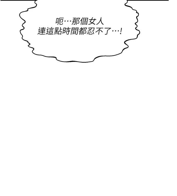 熟女交换计画第72話-我和媽媽單獨相處