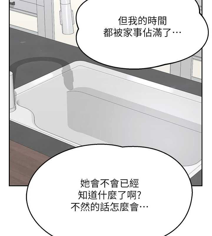 熟女交换计画第72話-我和媽媽單獨相處