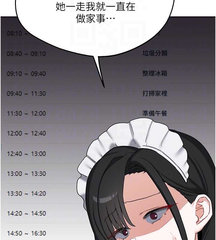 熟女交换计画第72話-我和媽媽單獨相處