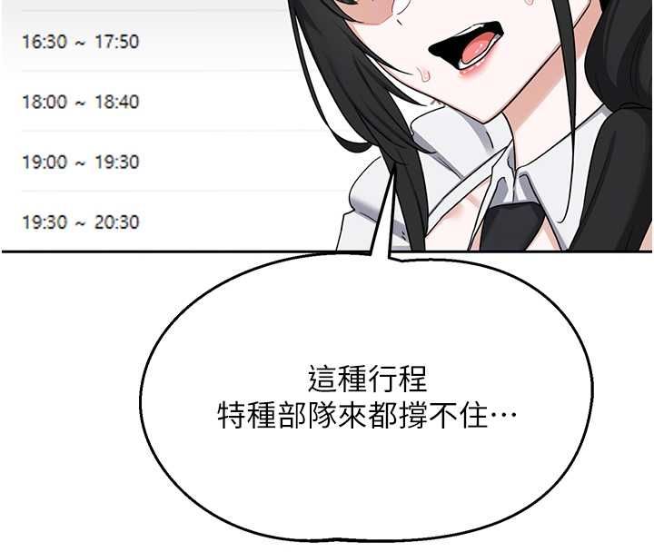 熟女交换计画第72話-我和媽媽單獨相處