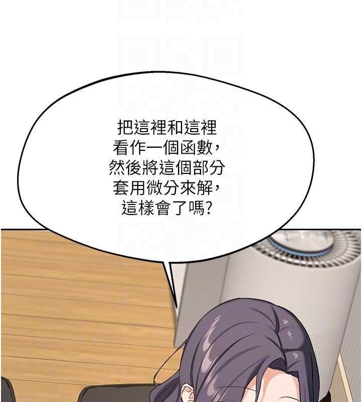 熟女交换计画第72話-我和媽媽單獨相處