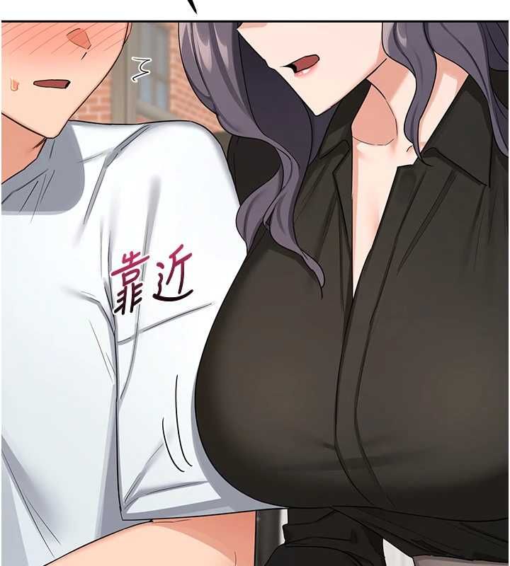 熟女交换计画第72話-我和媽媽單獨相處
