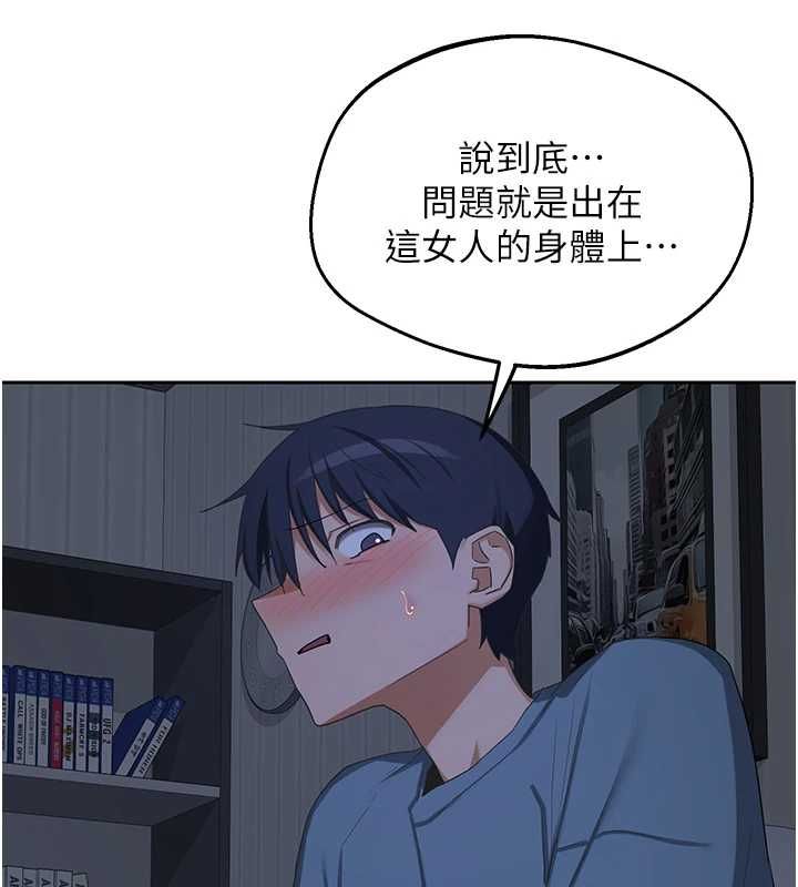 熟女交换计画第72話-我和媽媽單獨相處