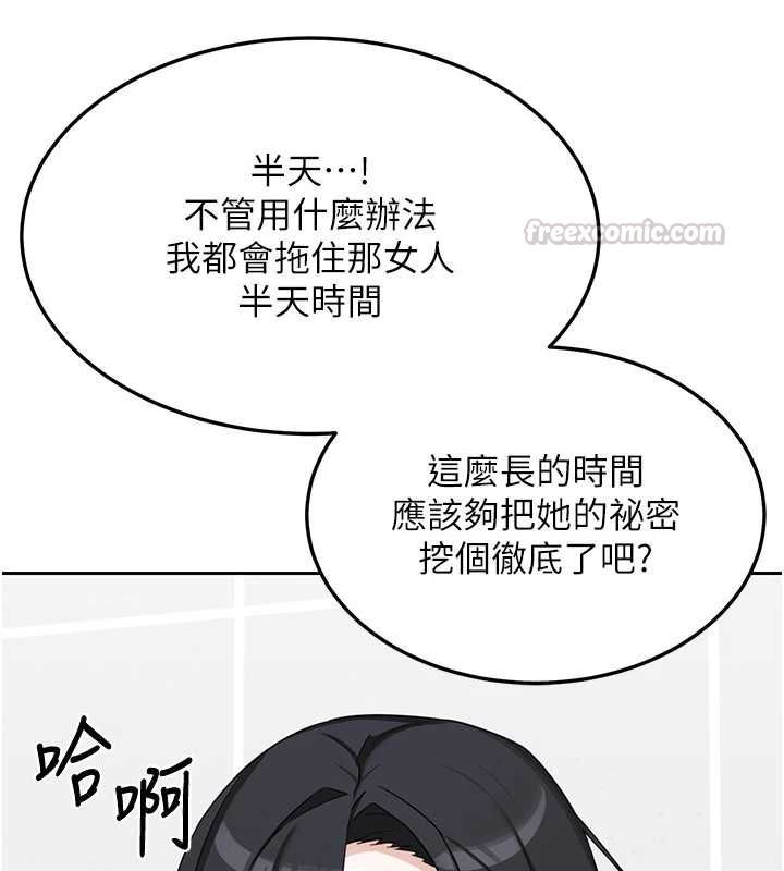 熟女交换计画第72話-我和媽媽單獨相處