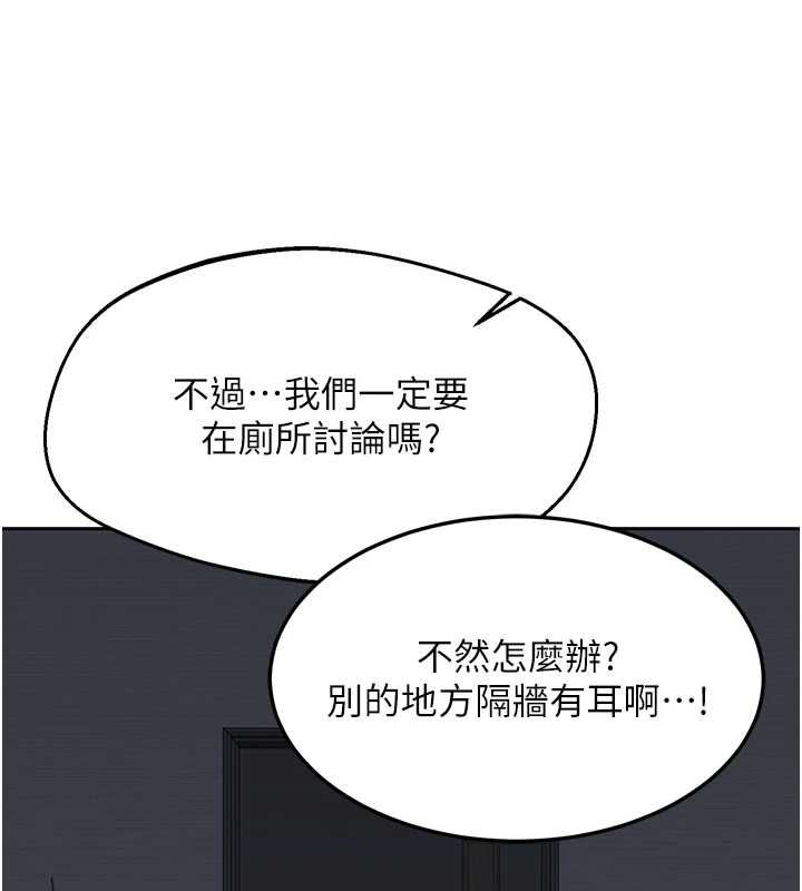 熟女交换计画第72話-我和媽媽單獨相處