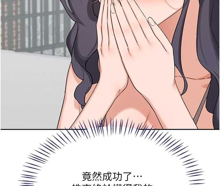 熟女交换计画第72話-我和媽媽單獨相處