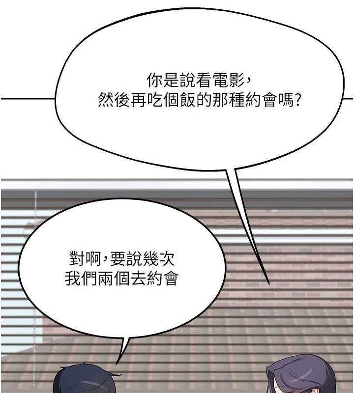 熟女交换计画第72話-我和媽媽單獨相處