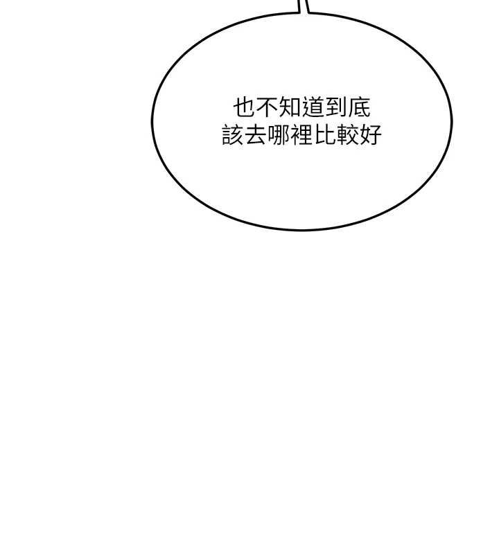 熟女交换计画第72話-我和媽媽單獨相處