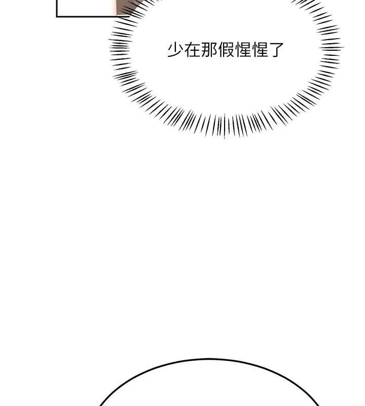 熟女交换计画第72話-我和媽媽單獨相處