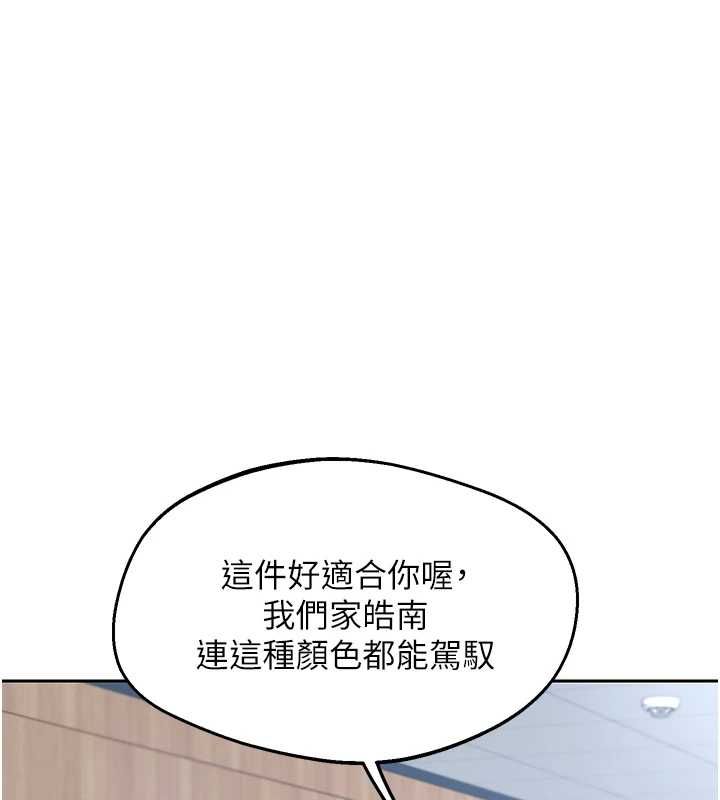 《熟女交换计画》第72话-我和妈妈单独相处