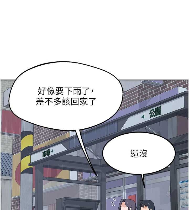 《熟女交换计画》第72话-我和妈妈单独相处