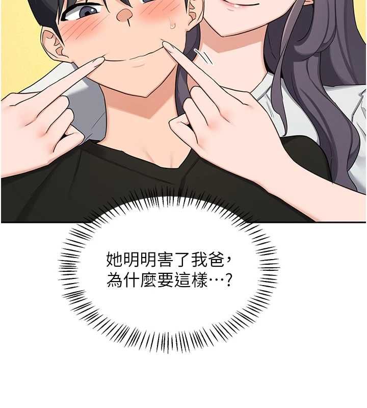 熟女交换计画第72話-我和媽媽單獨相處