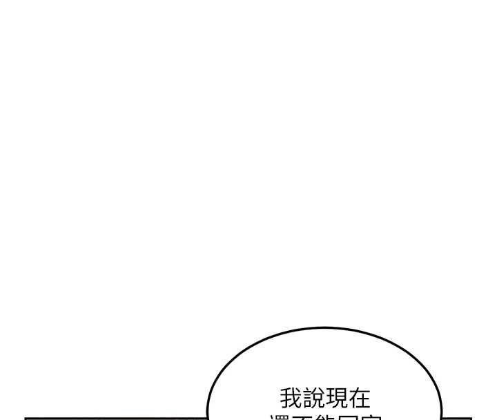 熟女交换计画第72話-我和媽媽單獨相處