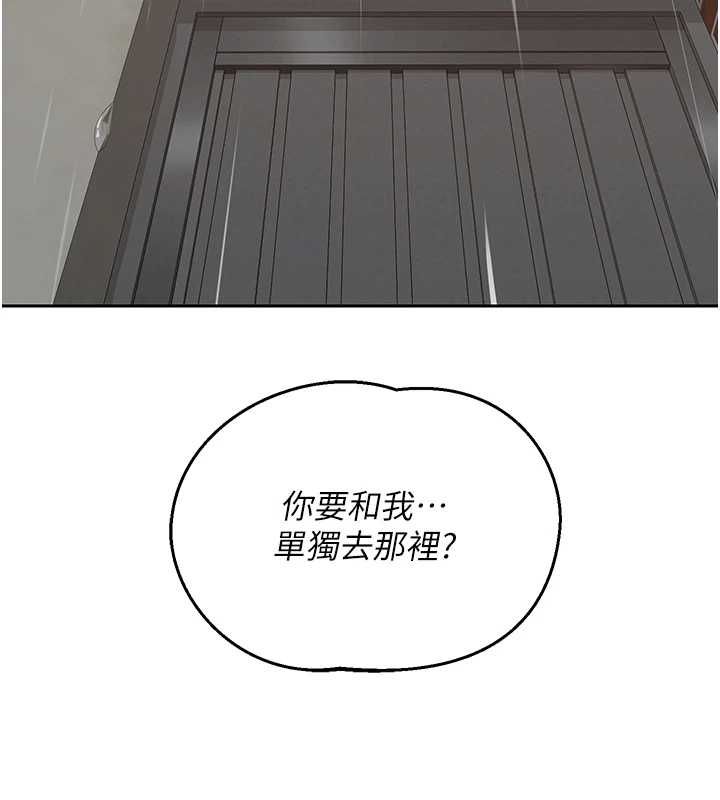 《熟女交换计画》第72话-我和妈妈单独相处