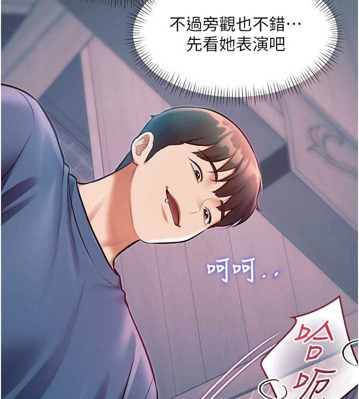 《特色新视界》第41话-极度敏感的妻子