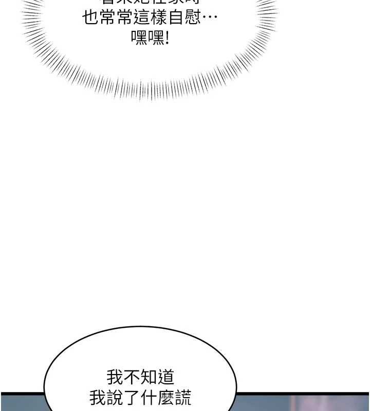 《特色新视界》第41话-极度敏感的妻子