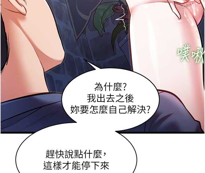 特色新视界第41話-極度敏感的妻子