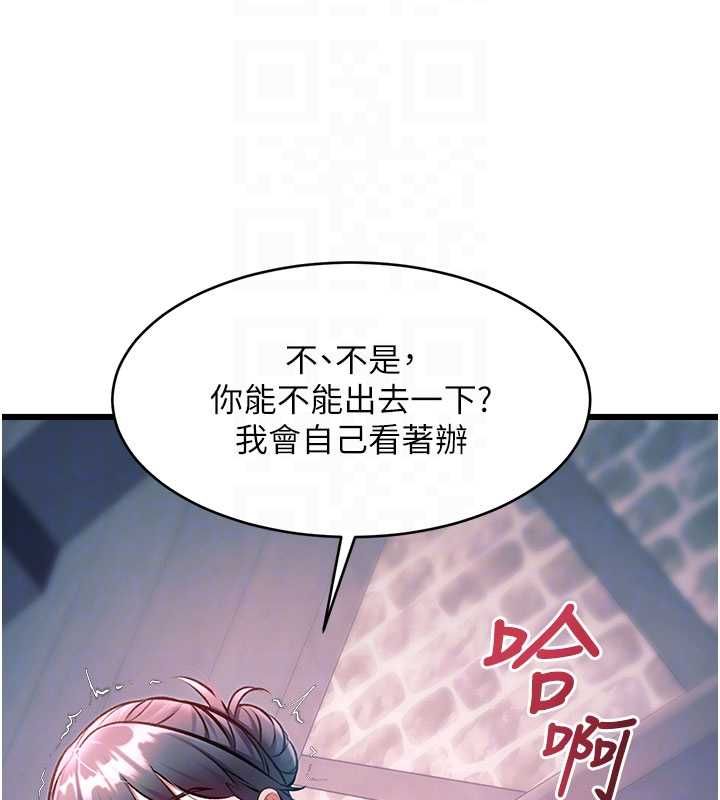 特色新视界第41話-極度敏感的妻子