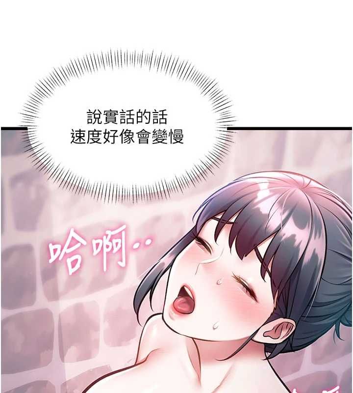 特色新视界第41話-極度敏感的妻子